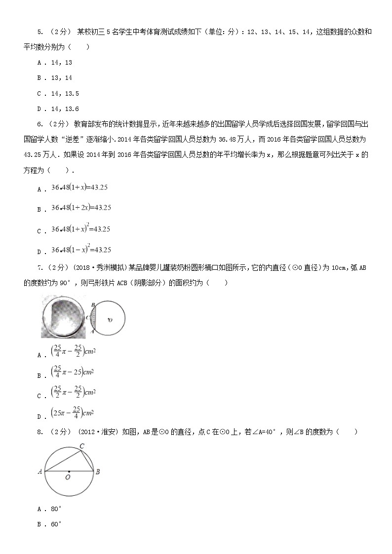 江西省赣州市2021版数学中考一模试卷（I）卷与答案02