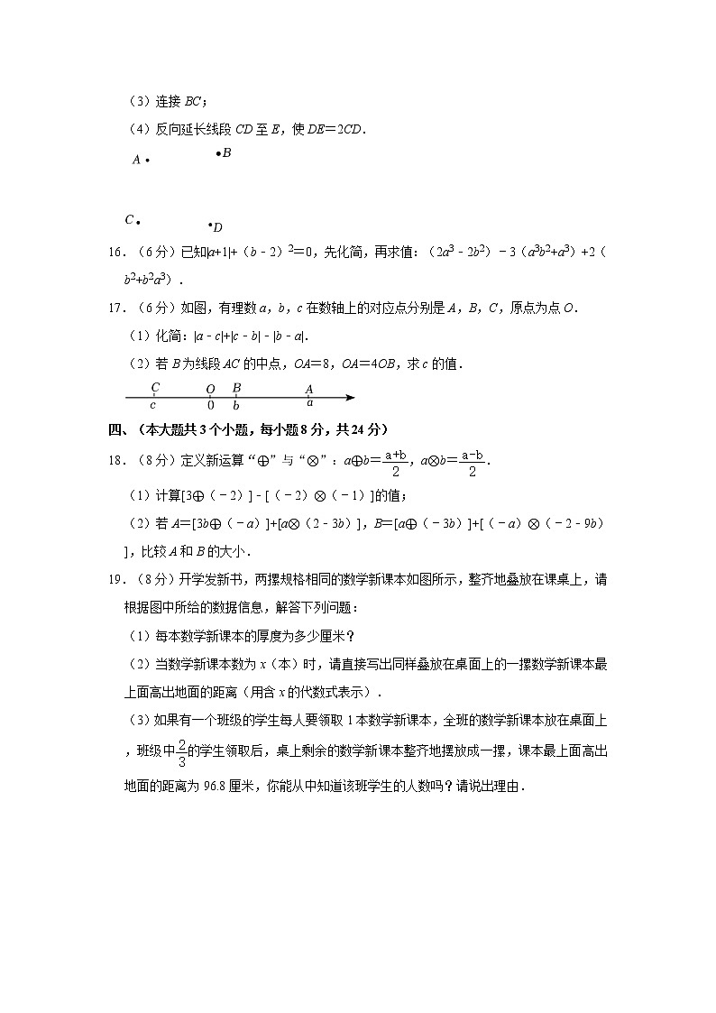 2021-2022学年江西省宜春市七年级（上）期末数学试卷   解析版03