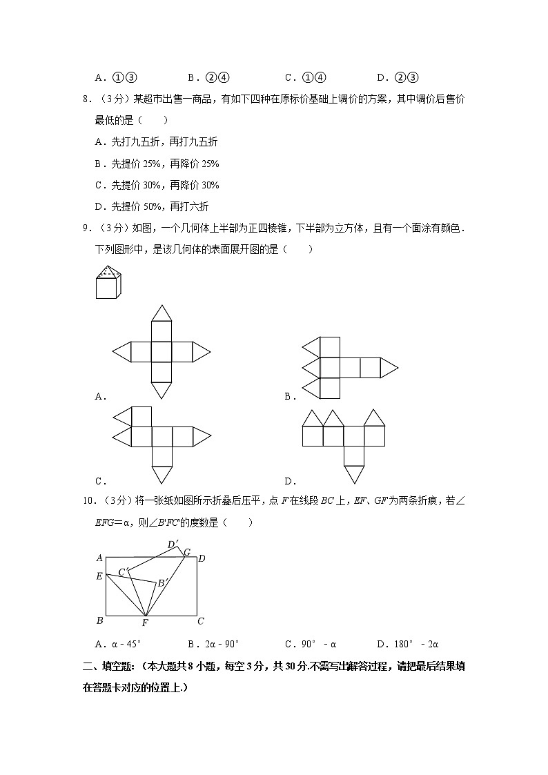 2021-2022学年江苏省无锡市宜兴市七年级（上）期末数学试卷   解析版02