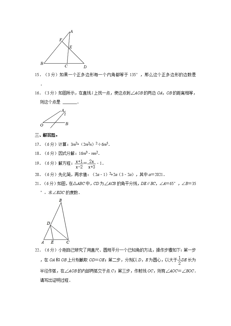 2021-2022学年宁夏石嘴山市平罗县八年级（上）期末数学试卷   解析版03