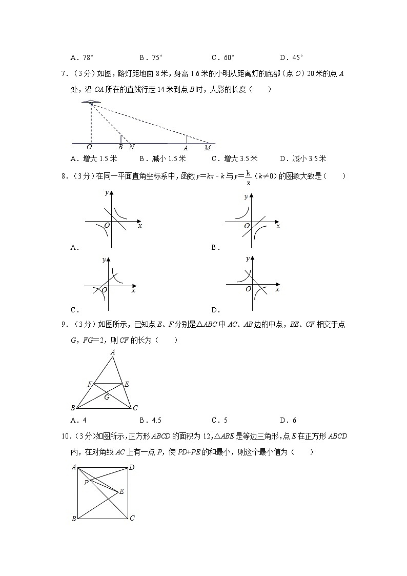 2021-2022学年辽宁省阜新市新邱区九年级（上）期末数学试卷   解析版02