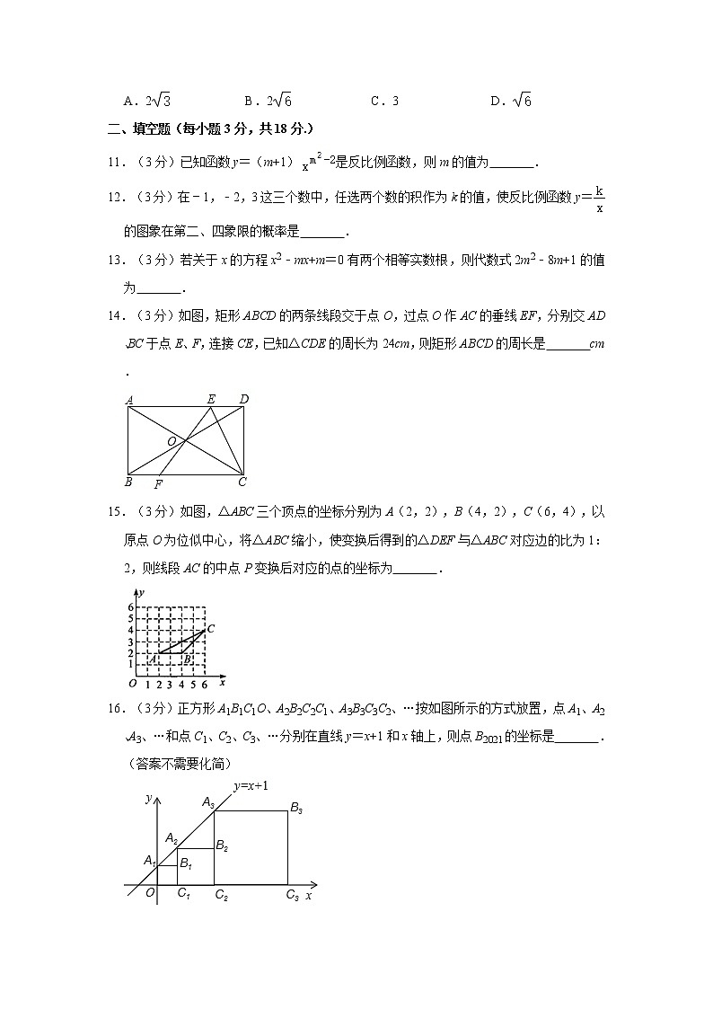 2021-2022学年辽宁省阜新市新邱区九年级（上）期末数学试卷   解析版03