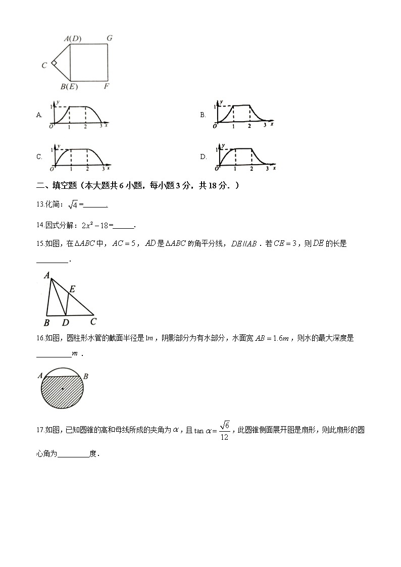 精品解析：2020年广西梧州市九年级二模数学试题（原卷版）第3页