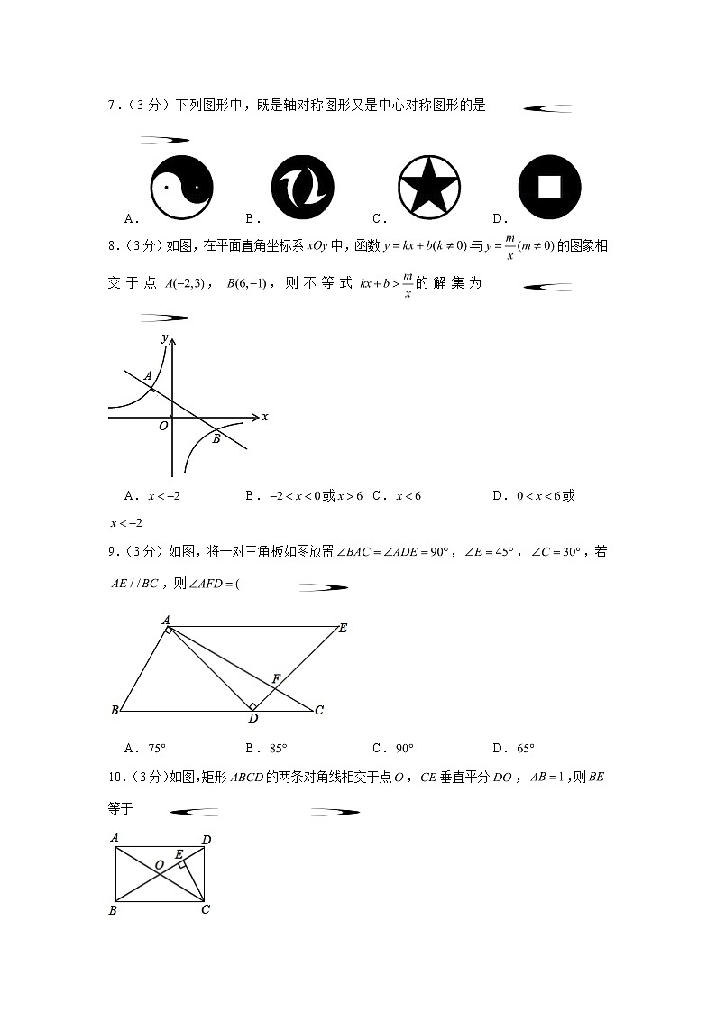 广西梧州市蒙山县2020九年级中考第二次模拟考试数学试题及答案第2页