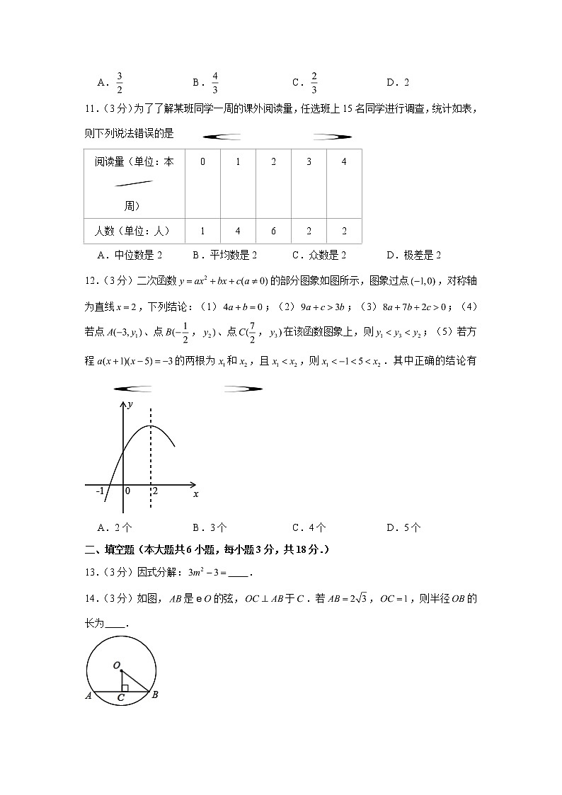 广西梧州市蒙山县2020九年级中考第二次模拟考试数学试题及答案第3页
