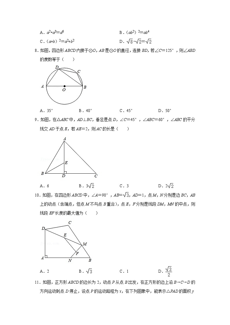 2021年湖北省宜昌市当阳市中考数学质量监测试卷及答案第2页
