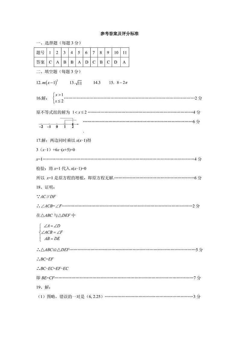 2021年湖北省宜都市中考适应性训练（一模）数学试题（解析版+原卷版）01