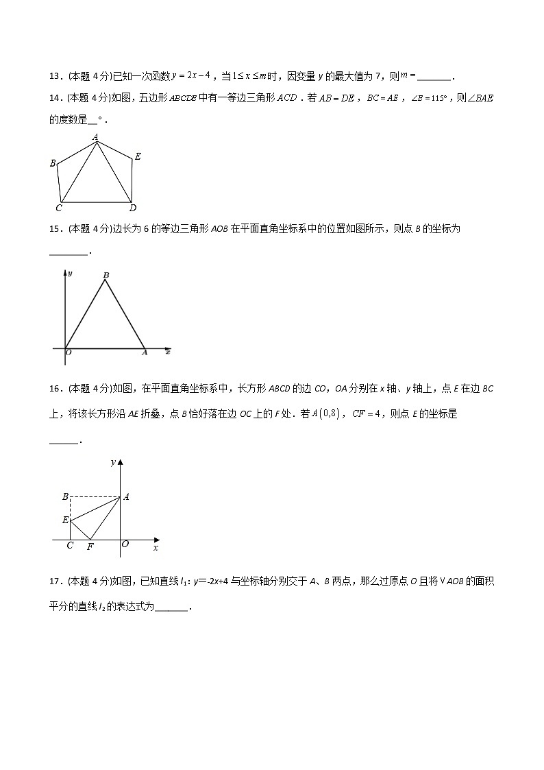 期末押题卷（培优卷）-2021-2022学年八年级数学上册常考点微专题提分精练（苏科版）03