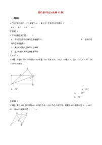 全国各地2018年中考数学真题汇编 四边形(填空+选择40题)