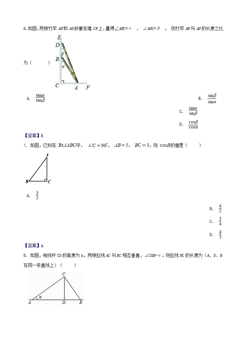 2018年中考数学真题汇编 锐角三角函数第3页