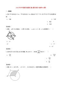 全国各地2018年中考数学真题汇编 圆(填空+选择46题)