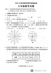 四川省渠县2021-2022学年八年级上学期期末教学质量监测数学试题