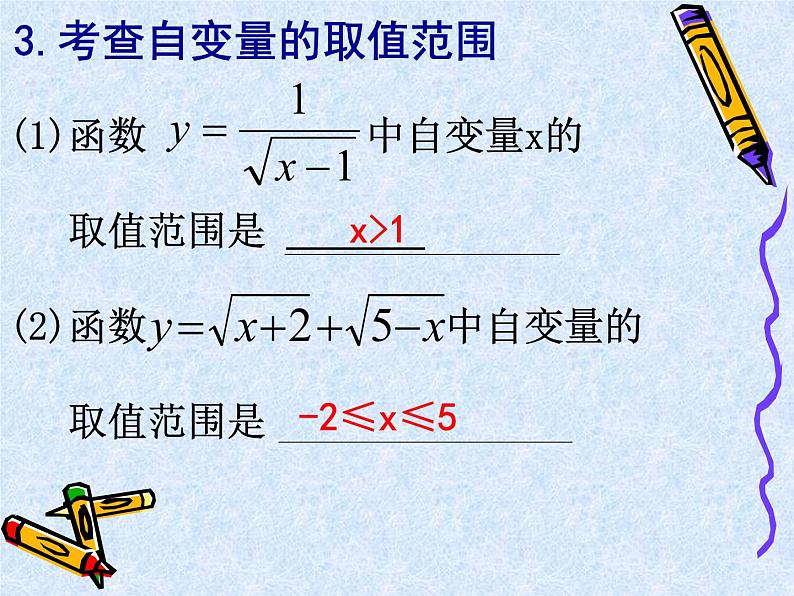 中考数学第一轮复习课件和课后作业（无答案）：08直角坐标系 函数06