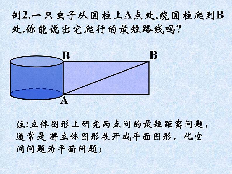 中考数学第一轮复习课件：14视图与投影第4页