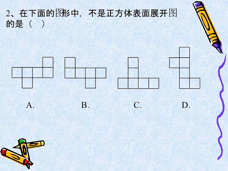 中考数学第一轮复习课件：15展开与折叠第8页