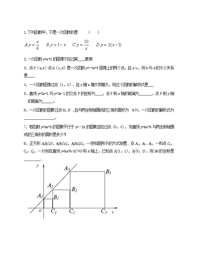 中考数学第一轮复习课件和课后作业（无答案）：29一次函数02