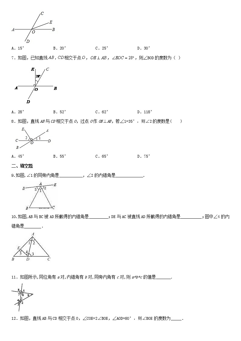 5.1.3同位角、内错角、同旁内角课时练习2021-2022学年人教版数学七年级下册第2页