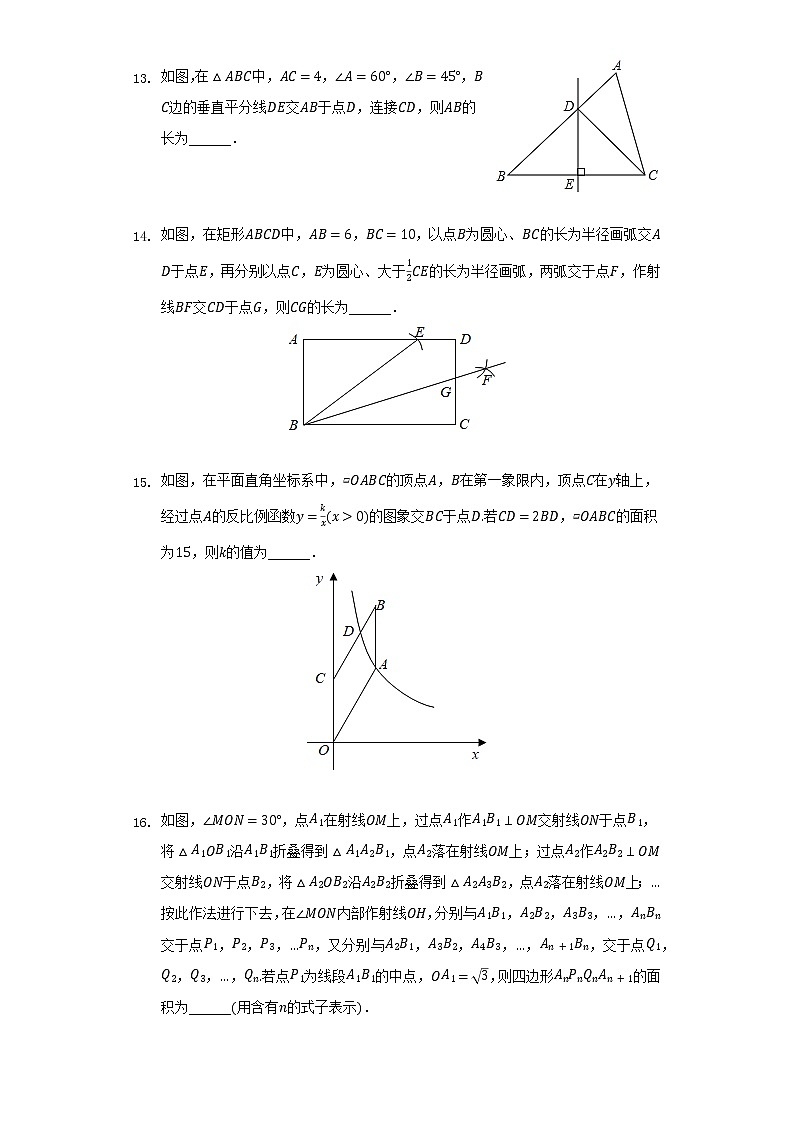 2021年辽宁省锦州市中考数学试卷-（含答案解析）第3页