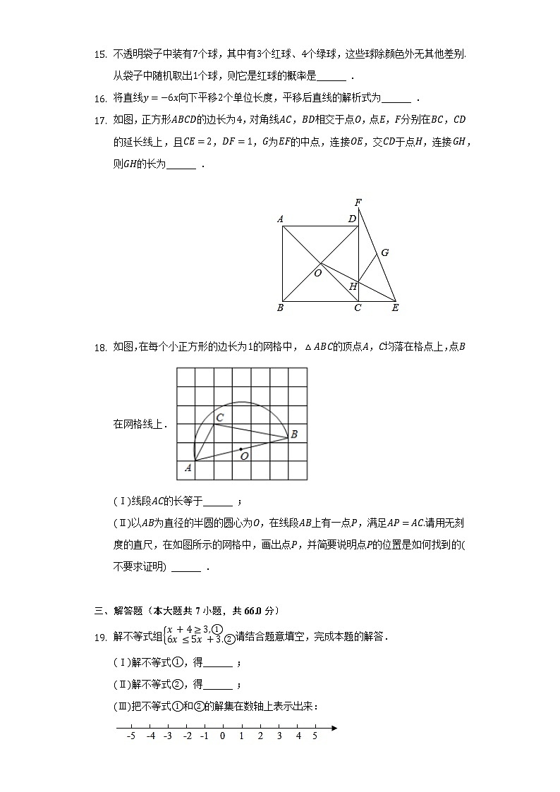 2021年天津市中考中考数学试卷-（含答案解析）03