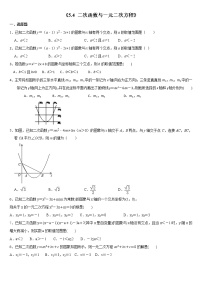 数学九年级下册5.4 二次函数与一元二次方程同步练习题