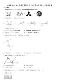 人教版七年级下册第五章 相交线与平行线综合与测试课后练习题