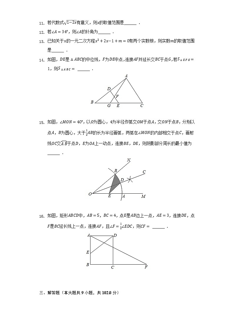 2021年辽宁省营口市中考数学试卷（含答案解析）03