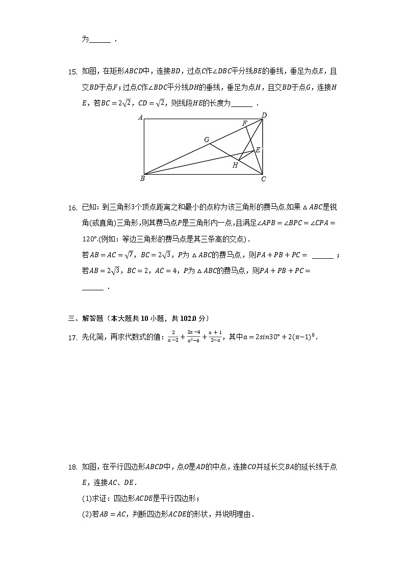 2021年辽宁省丹东市中考数学试卷（含答案解析）第3页