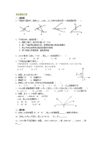 七年级上册 36角（基础）巩固练习