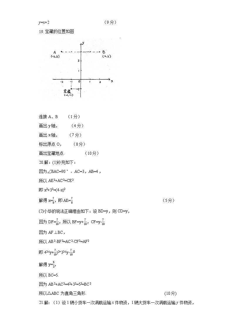河南省郑州市中原一中实验学校2021-2022学年八年级上学期期末数学试卷02