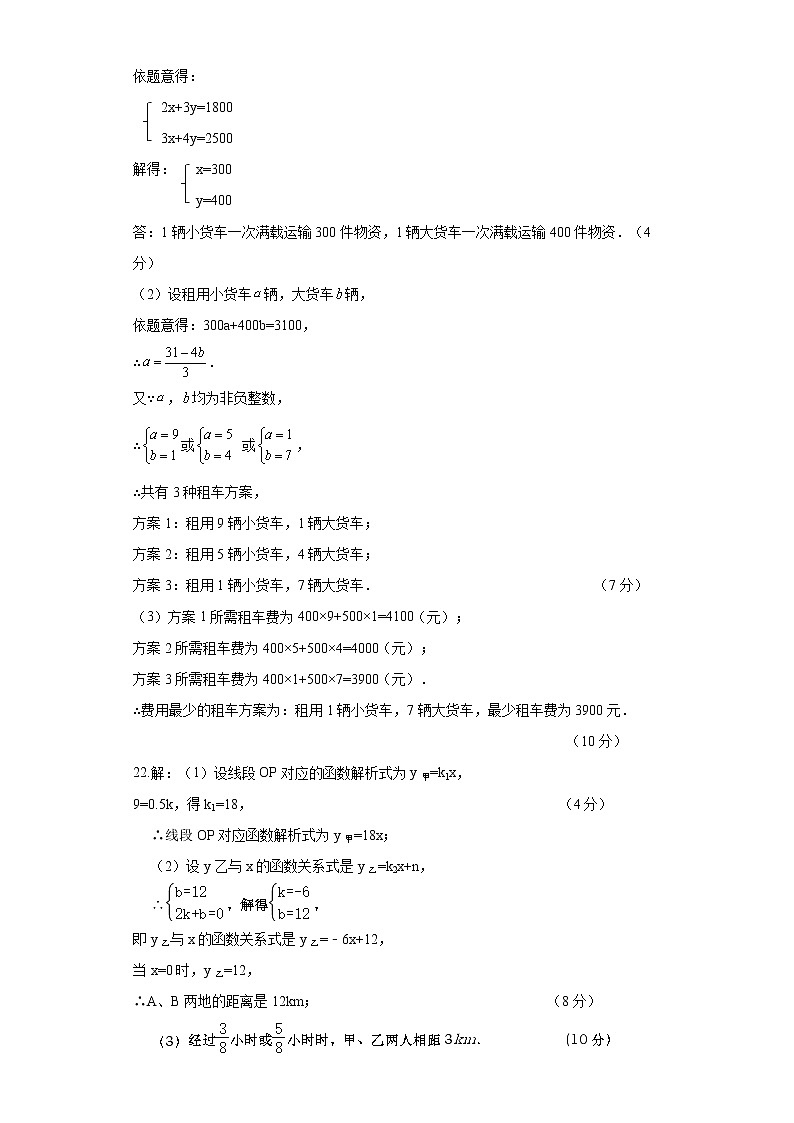 河南省郑州市中原一中实验学校2021-2022学年八年级上学期期末数学试卷03