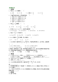 七年级上册 24一元一次方程的解法（基础）巩固练习