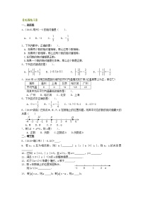 七年级上册 04绝对值（基础）巩固练习