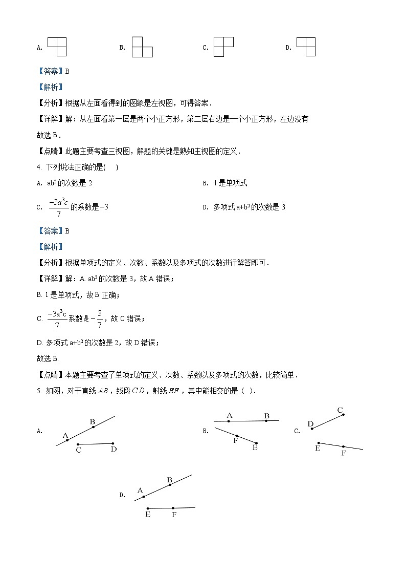 安徽省芜湖市2021-2022学年七年级上学期期末数学试题02