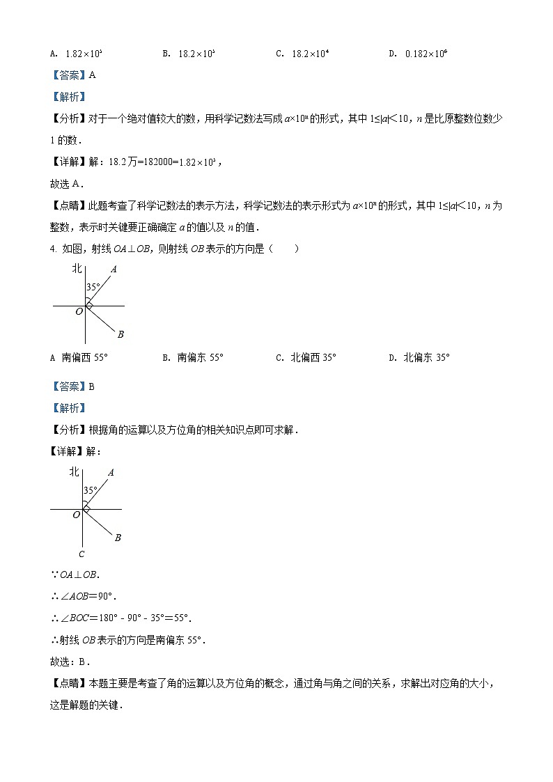 广东省深圳市深圳外国语学校2021-2022学年七年级上学期期末数学试题02