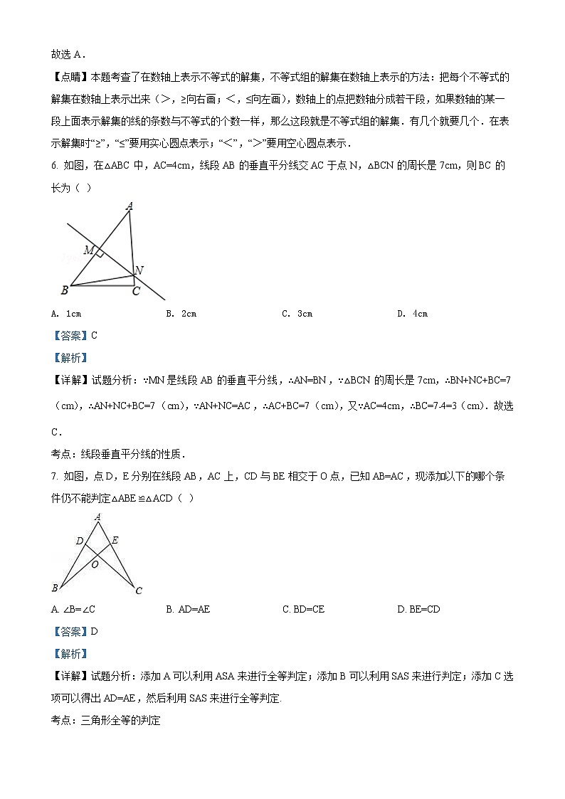 精品解析：湖南省安仁县思源实验学校2021-2022学年八年级上学期期末考试数学试题（解析版）第3页