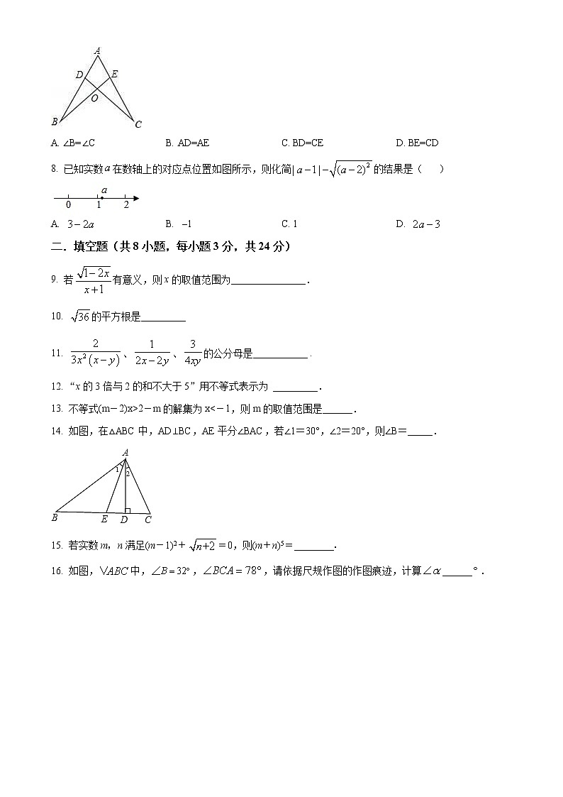 精品解析：湖南省安仁县思源实验学校2021-2022学年八年级上学期期末考试数学试题（原卷版）第2页