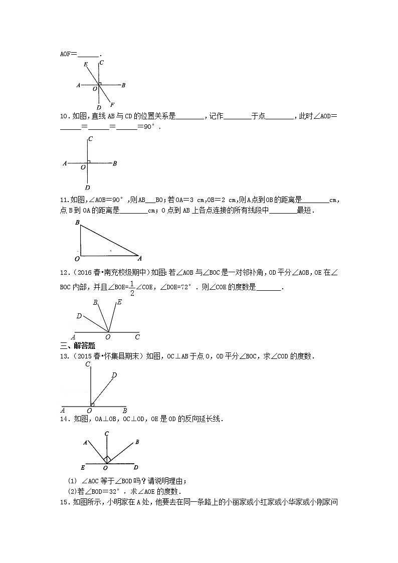 七年级下册 01相交线，垂线（基础）巩固练习02