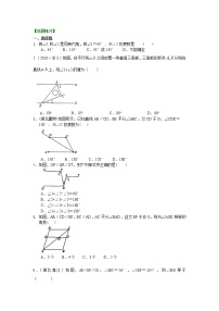 七年级下册 07平行线的性质及平移(提高)巩固练习