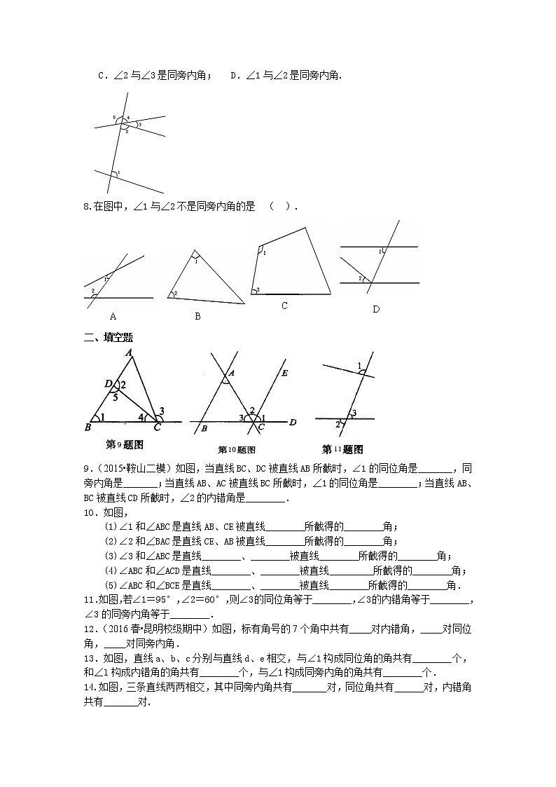 七年级下册 03同位角、内错角、同旁内角（不分层）巩固练习第2页