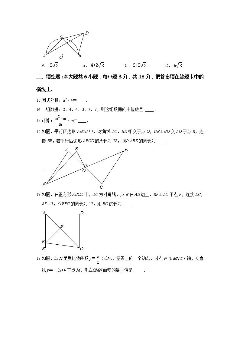 2021年广西梧州市岑溪市中考数学二调试卷  及答案03