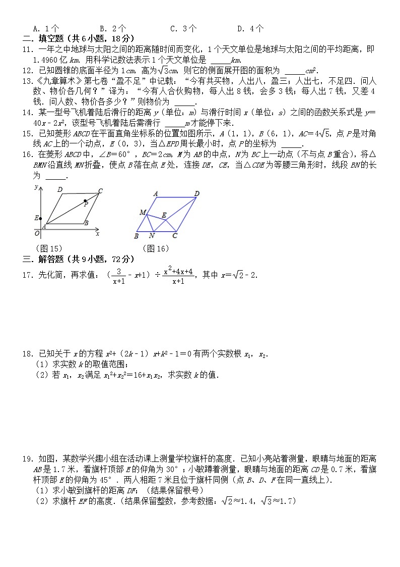 襄阳市樊城区2020-2021学年九下第一次月考练习题第2页