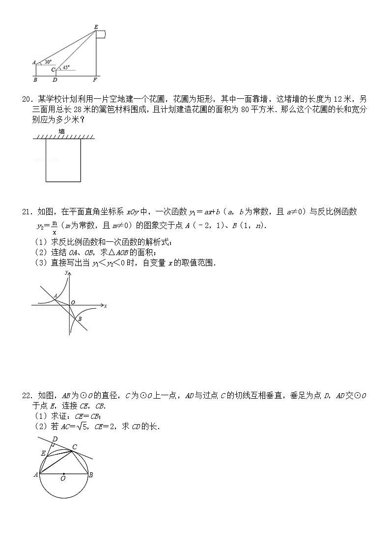 襄阳市樊城区2020-2021学年九下第一次月考练习题第3页