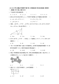 初中数学人教版八年级下册第十七章 勾股定理综合与测试当堂达标检测题