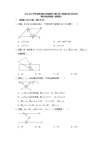 初中数学北师大版七年级下册第二章 相交线与平行线综合与测试课后练习题