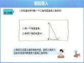 《17.2 勾股定理的逆定理 第1課時(shí)》同步課件+教案