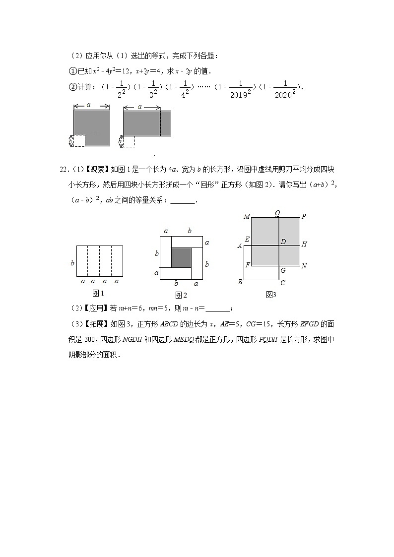第1章整式的乘除 同步达标测试题2021-2022学年北师大版七年级数学下册（word版 含答案）第3页