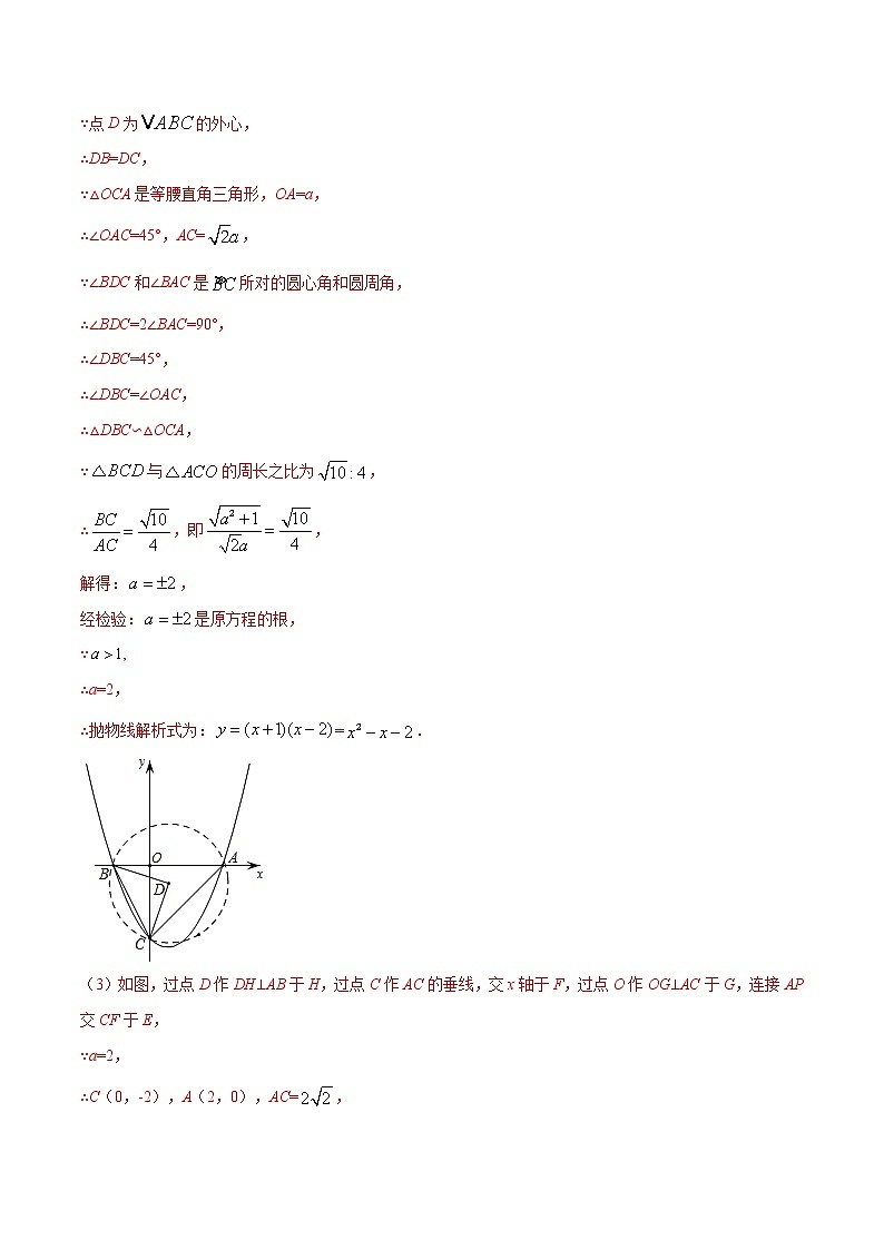 专题19  函数与角度有关问题【考点精讲】（解析版）第3页