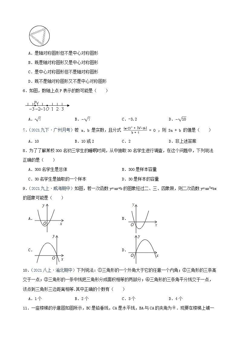 卷1-备战2022年中考数学第一次模拟卷（山东济南专用）（原卷版）第2页