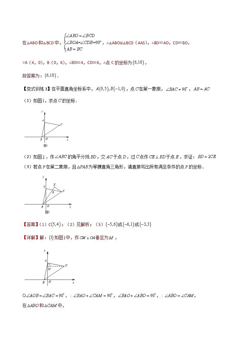 专题05 一线三垂直模型--中考数学必备几何模型讲义（全国通用）03