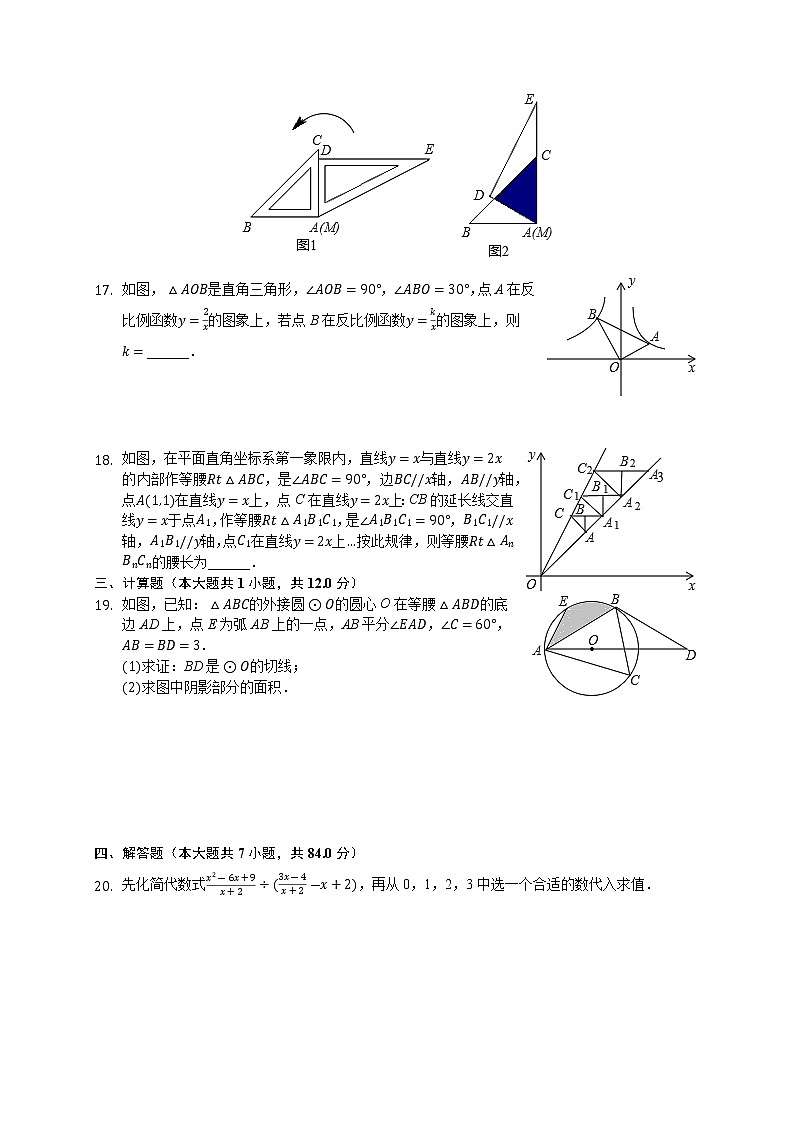 2020年辽宁省抚顺市中考数学一模试卷-(含答案解析)03